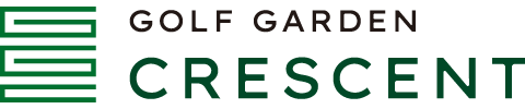 ゴルフガーデンクレッセント